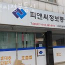피앤씨정보통신 이미지