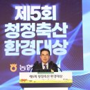 청정축산 이미지