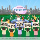 KBS1 전국이야기대회 &amp; 도전! 꿈의 무대 11월 29일 아침마당 출연자 - 김동은 &amp; 오강혁 &amp; 임금님 &amp; 정해준 &amp; 태남 이미지