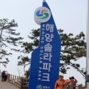 쏠라파크