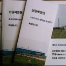 선양목장 이미지