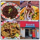 동운반점 | 덕천동 중국집 덕천 짬뽕 맛집 동운반점 배달 가능