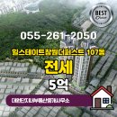 대원1번지공인중개사사무소 | 대원단지내부동산중개사무소에서 추천하는 경상남도 창원시 성산구 힐스테이트창원더퍼스트 아파트분양권
