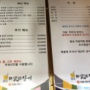 허가네장어