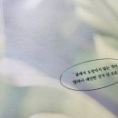 하늘에너지(주) 평화주유소 | "어른의 행복은 조용하다"책 리뷰/ 투데이's아로마[피스앤 카밍] 힐바이영 수원아로마공방