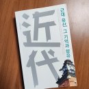 근대 유산, 그 기억과 향유