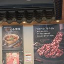 만나고쪽갈비의왕역점 | 한대앞역 맛집 고기집 안산 수암골 쪽갈비마을 후기