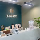 365보청기 이미지
