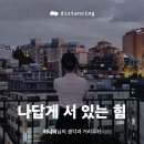 후기두기 이미지