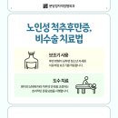 분당정자역정형외과의원 이미지