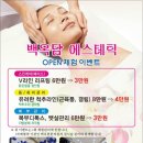 백옥헌한의원 이미지