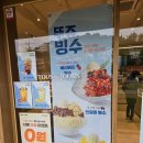 뚜레쥬르 신상 빙수 베리베리빙수 먹어본 솔직 후기