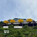 힐담 | 거제 바람의 언덕 카페 【힐담】 내돈내산 후기
