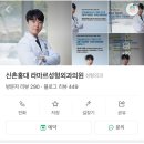 신촌홍대 라마르성형외과의원 이미지