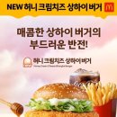 허니크림 이미지