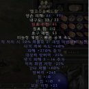 에드앰 | 디아블로2 레저렉션 주울룬 시세, 혜자 룬워드 4대장 제작 가이드