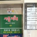 파리바게뜨 대구호산점