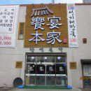 청주본가 이미지