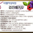 티엘빌딩 이미지