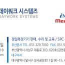 데이워크시스템즈 네이버블로그