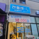 젠틀맨남성컷트 - 북구 매곡1로 46 | 젠틀맨남성컷트