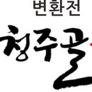 청주골김치 이미지