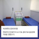 등편한신경외과의원 이미지