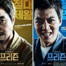 프리즌 티스토리