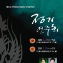 제24회 음악과 정기연주회 이미지