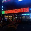 대전 둔산동술집 88포장마차 늦게까지하는술집