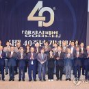 행정40 이미지