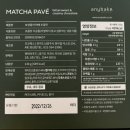 베이크인유(Bake in you) | [!수제 디저트 전문!] 애니베이크(anybake) - 파베초콜릿 맛집 - 솔직후기