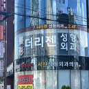 서진성형외과의원