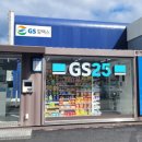 GS25 건물 이미지