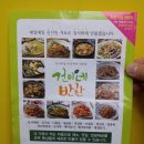 건이네반찬 이미지