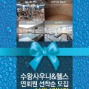 수왕사우나 이미지
