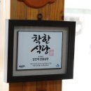 양반댁함흥냉면 이미지