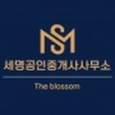 블러썸공인중개사사무소 이미지