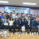 ㅁ 정릉2동 재향군인회 再발대식 ㅁ 이미지