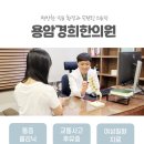 내강한의원 이미지