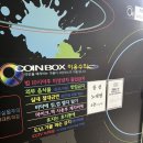 에스비 노래연습장 네이버블로그
