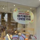 다락방카페