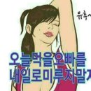 " 사장님이 더 무거우세요"(19금) 이미지