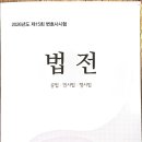 15회 변호사시험장용 법전 팝니다 이미지