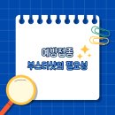 송도동물병원 이미지
