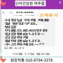 우승건강원 - 남구 천변좌로 522-2 | 우승건강원