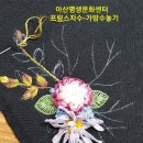 프랑스 자수 이미지