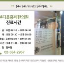 남현한의원 이미지