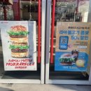 롯데리아 청주금천점 이미지
