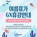 운정탐라랜드